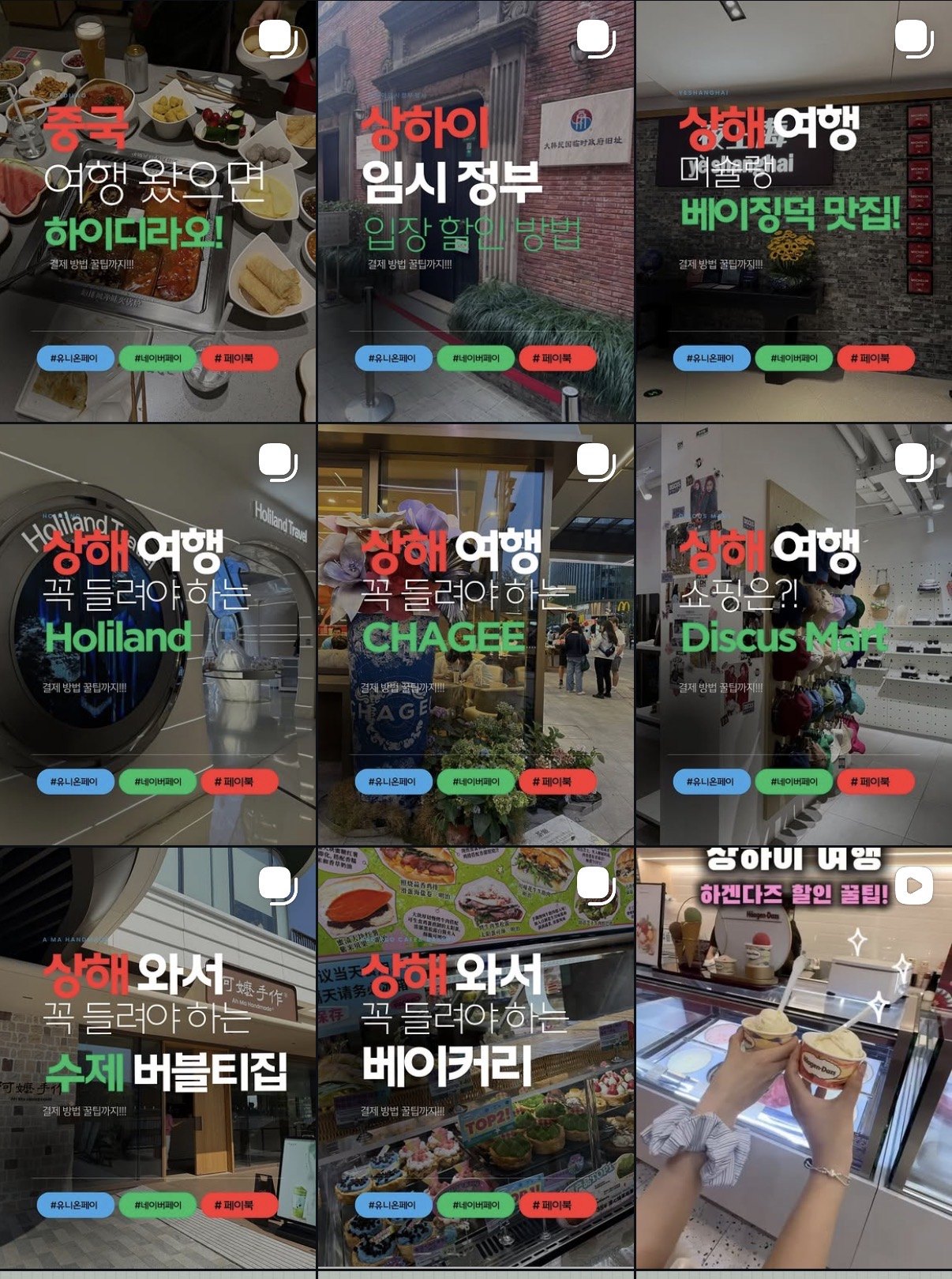 Published social content