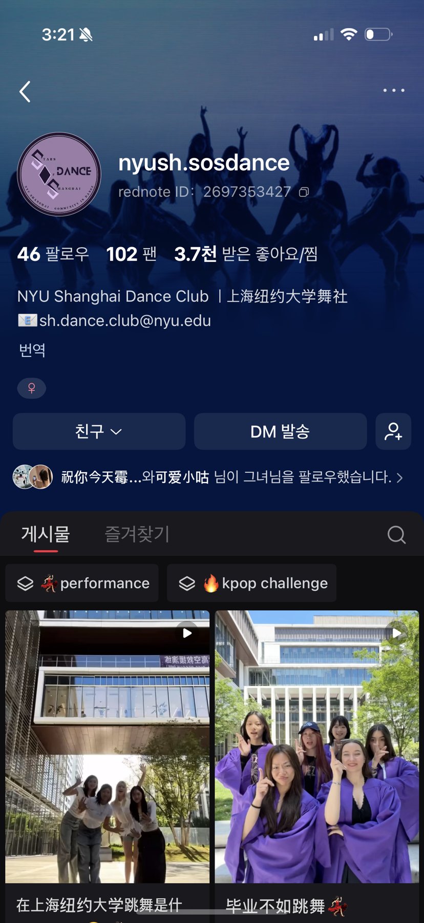 SOS Xiaohongshu channel