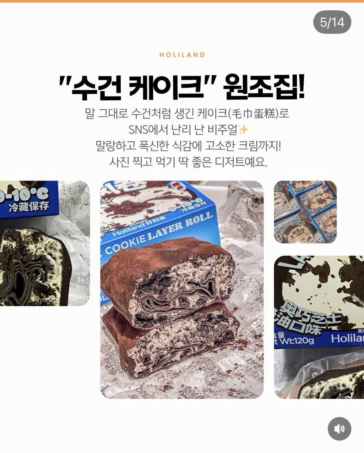 Food guide carousel